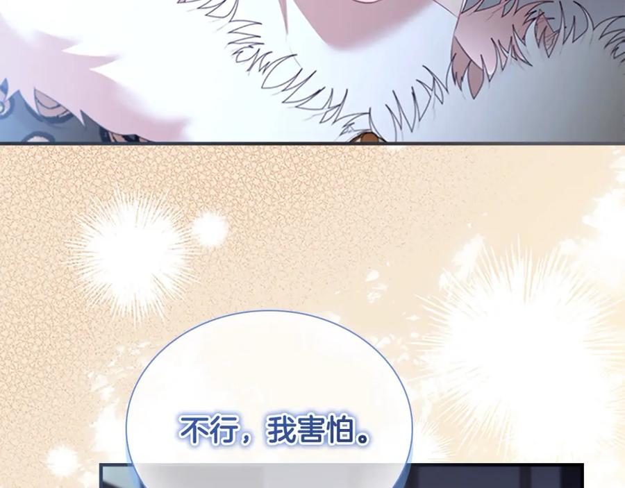 奶萌魔力小公主 第157话 死灵术士之王 第91页