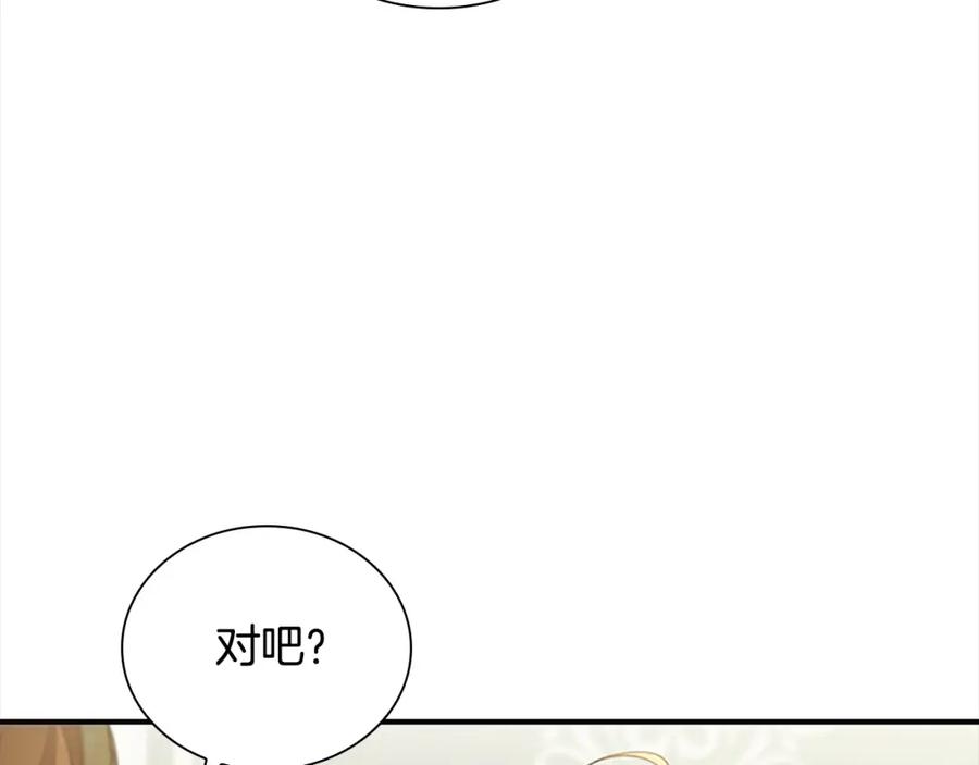 奶萌魔力小公主 第157话 死灵术士之王 第39页