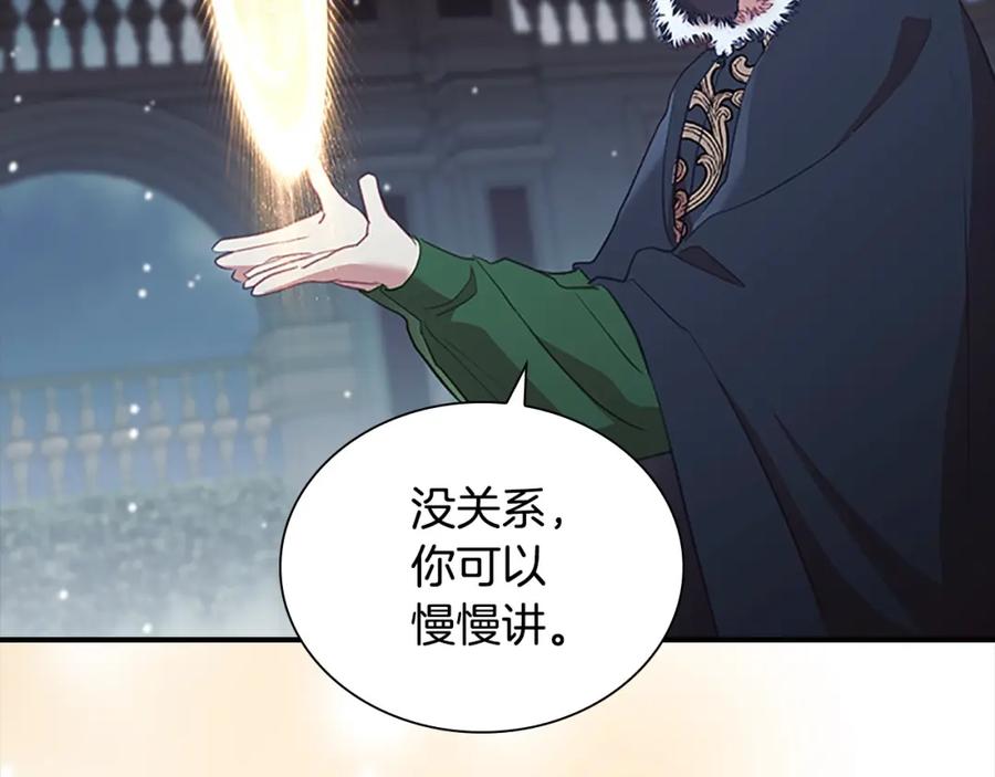 奶萌魔力小公主 第157话 死灵术士之王 第184页