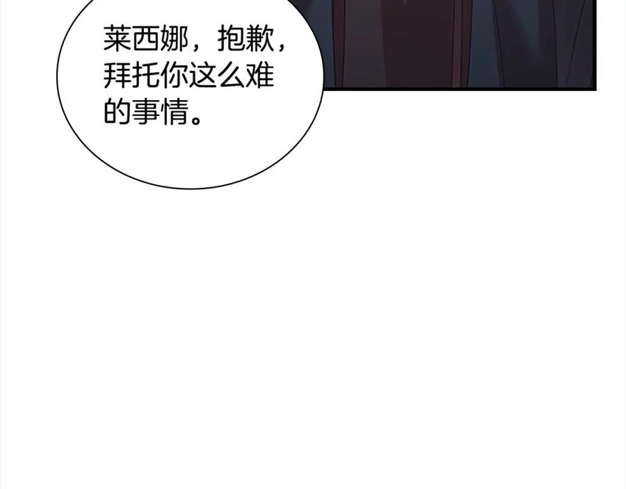 奶萌魔力小公主 第157话 死灵术士之王 第103页