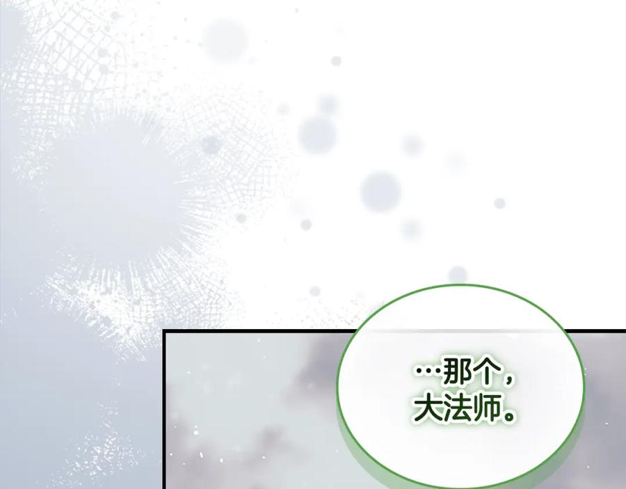 奶萌魔力小公主 第157话 死灵术士之王 第119页