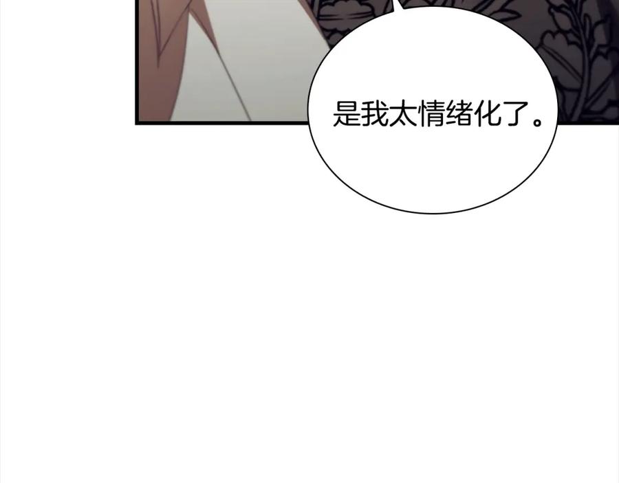 奶萌魔力小公主 第157话 死灵术士之王 第23页