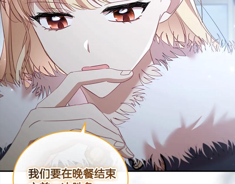 奶萌魔力小公主 第157话 死灵术士之王 第79页