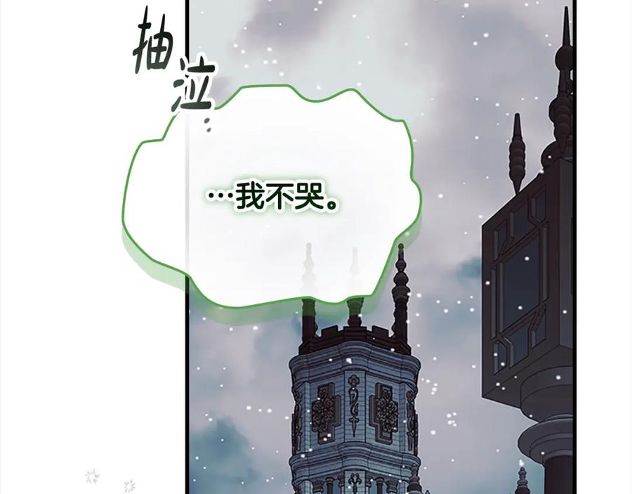 奶萌魔力小公主 第157话 死灵术士之王 第136页