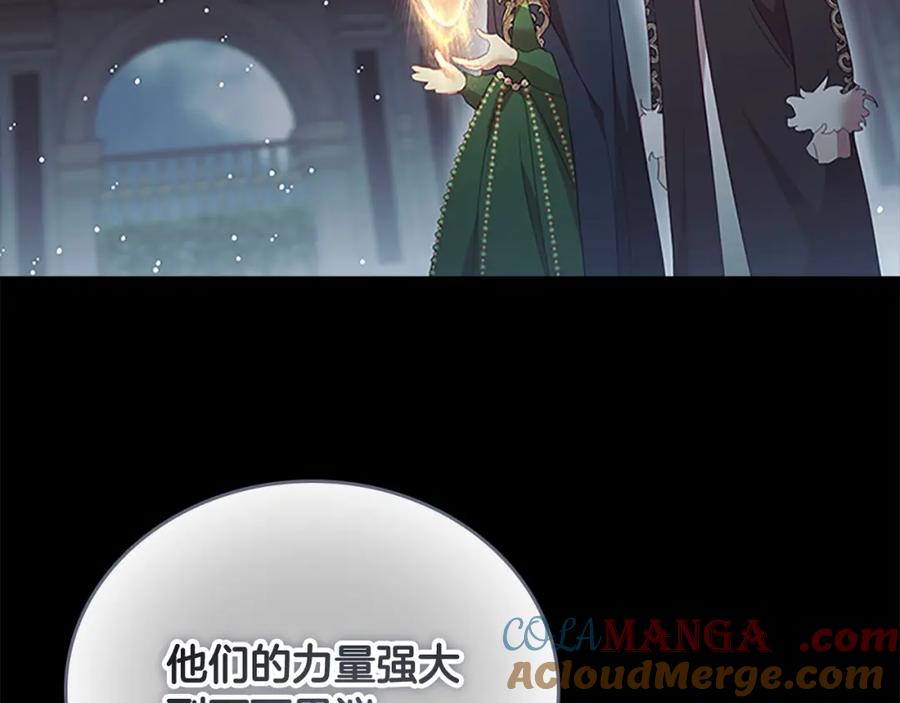 奶萌魔力小公主 第157话 死灵术士之王 第173页