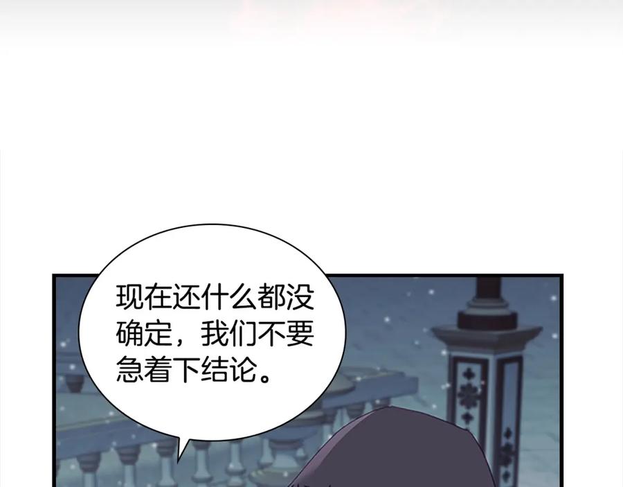 奶萌魔力小公主 第157话 死灵术士之王 第131页