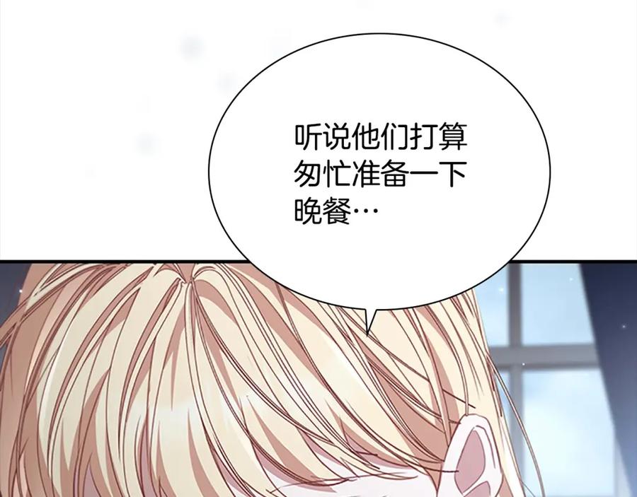 奶萌魔力小公主 第157话 死灵术士之王 第78页