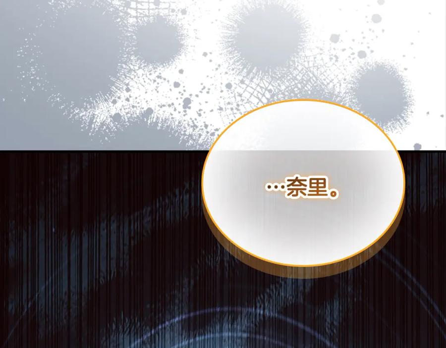 奶萌魔力小公主 第157话 死灵术士之王 第164页