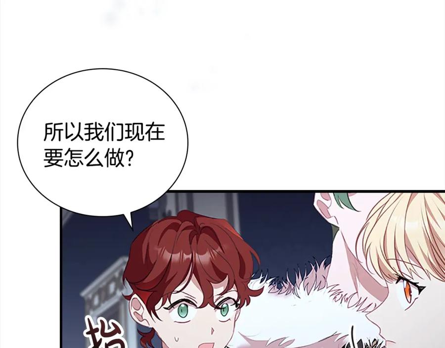 奶萌魔力小公主 第157话 死灵术士之王 第76页