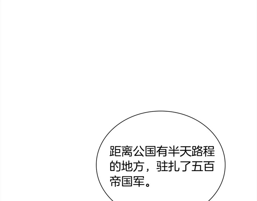奶萌魔力小公主 第157话 死灵术士之王 第31页