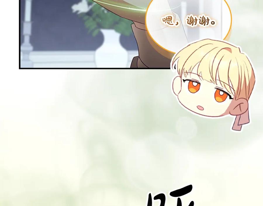 奶萌魔力小公主 第157话 死灵术士之王 第108页
