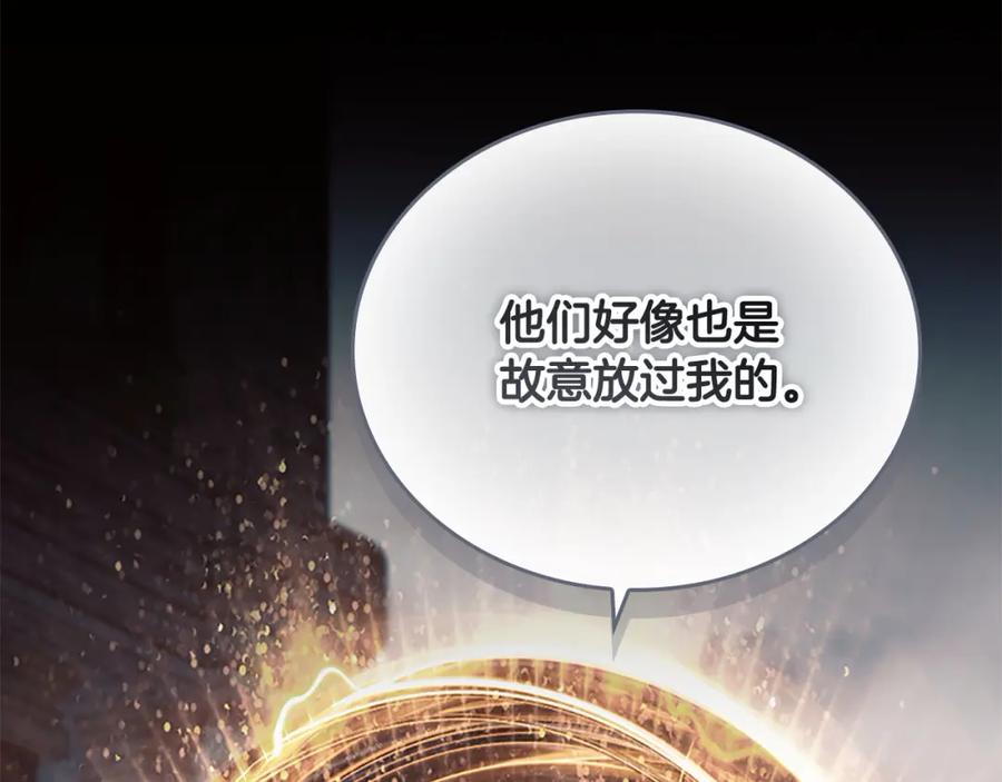 奶萌魔力小公主 第157话 死灵术士之王 第179页