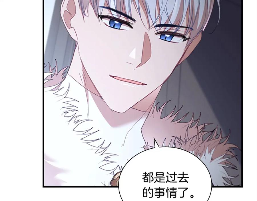 奶萌魔力小公主 第157话 死灵术士之王 第72页