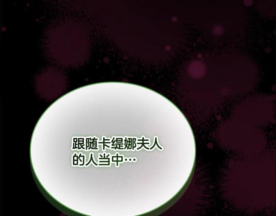奶萌魔力小公主 第157话 死灵术士之王 第124页