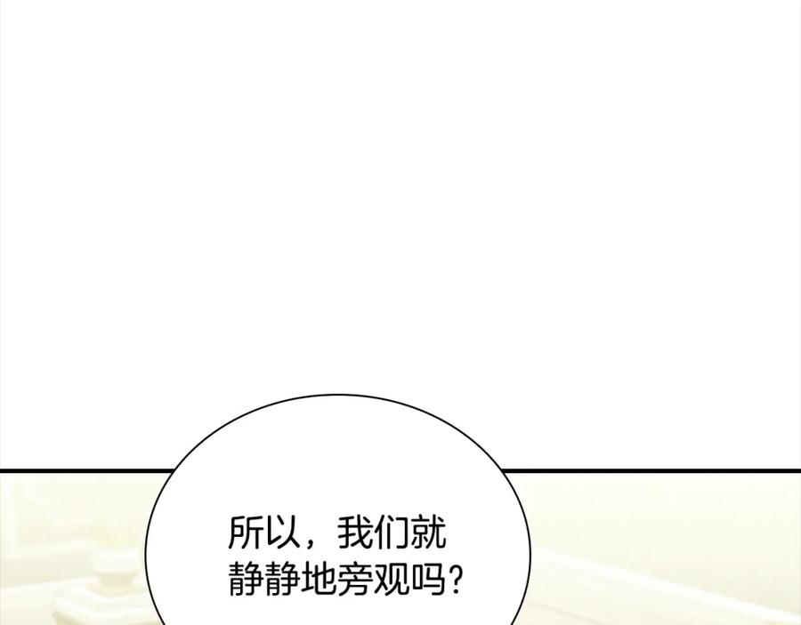 奶萌魔力小公主 第157话 死灵术士之王 第26页