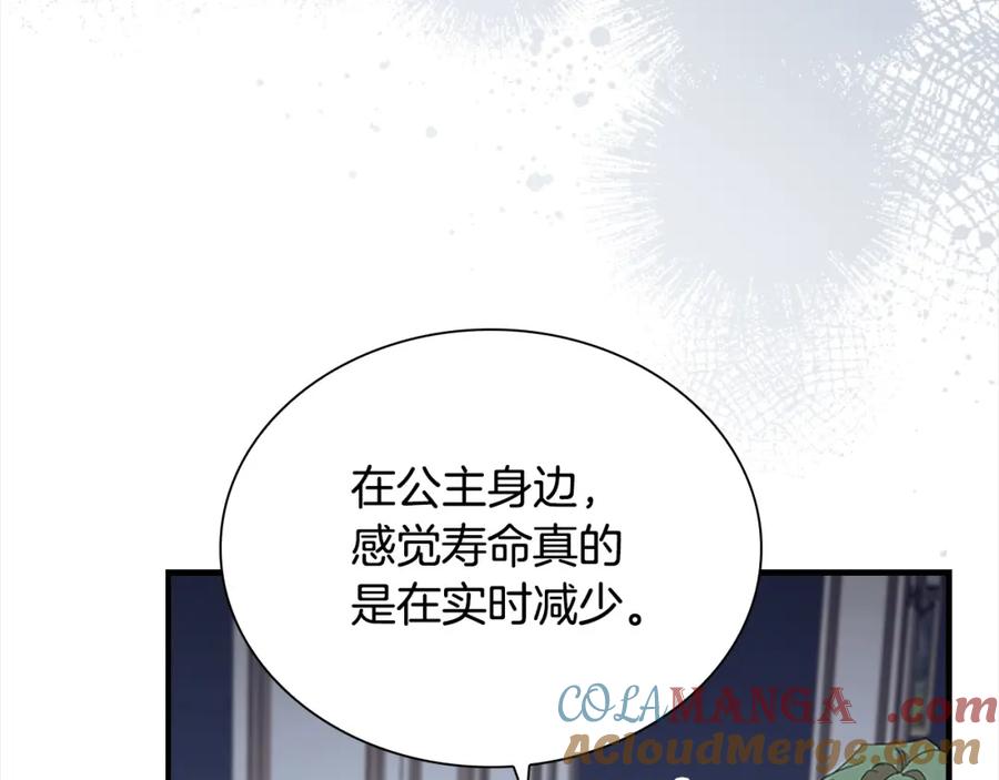 奶萌魔力小公主 第157话 死灵术士之王 第101页