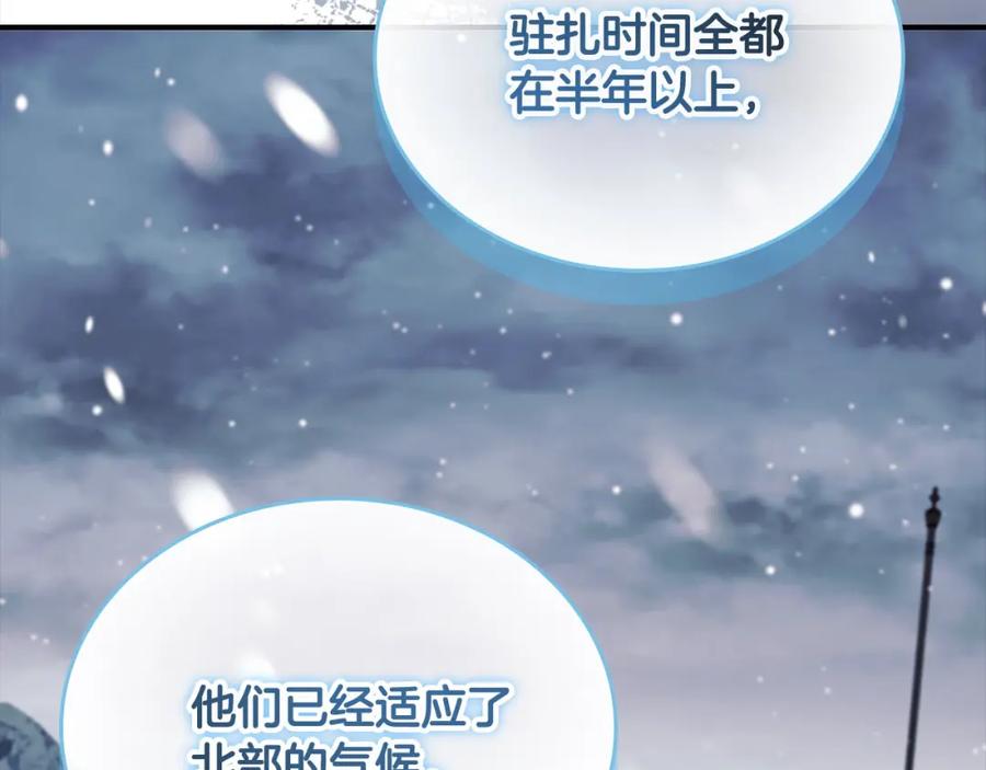 奶萌魔力小公主 第157话 死灵术士之王 第35页