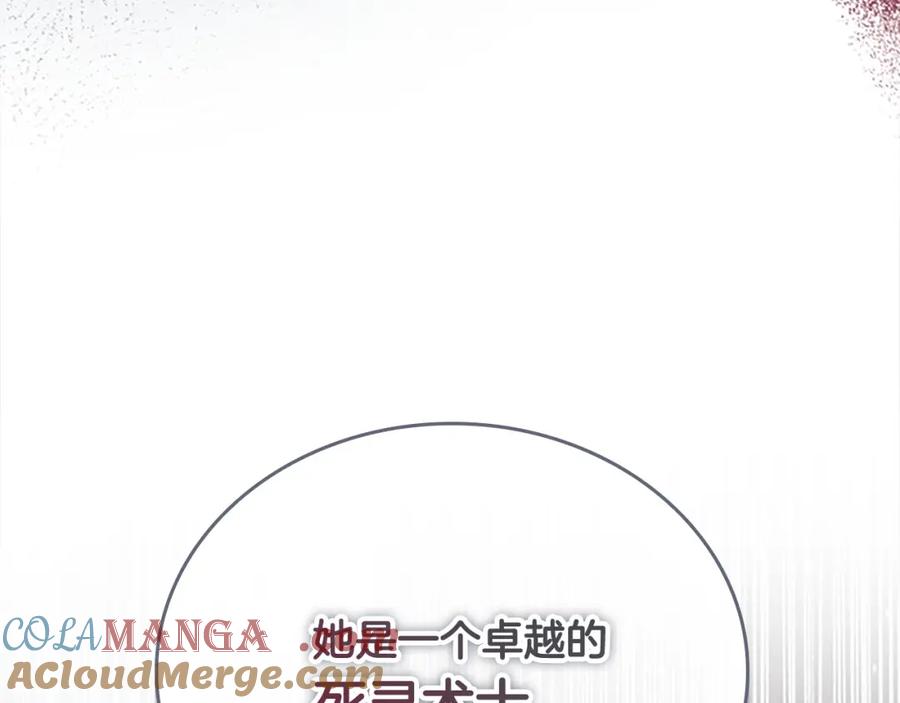 奶萌魔力小公主 第157话 死灵术士之王 第189页