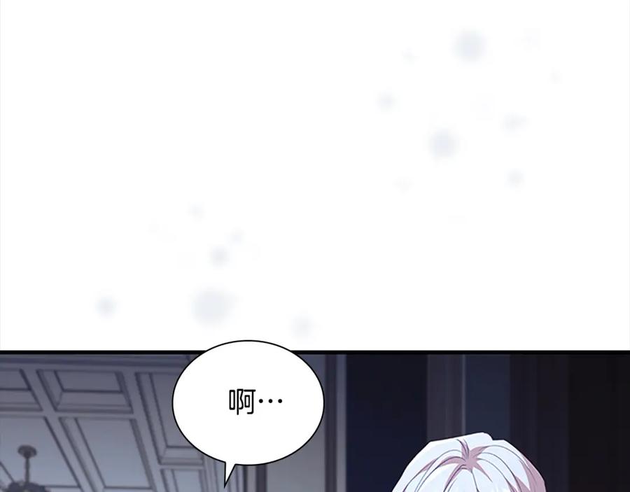 奶萌魔力小公主 第157话 死灵术士之王 第66页