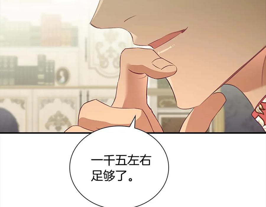 奶萌魔力小公主 第157话 死灵术士之王 第38页