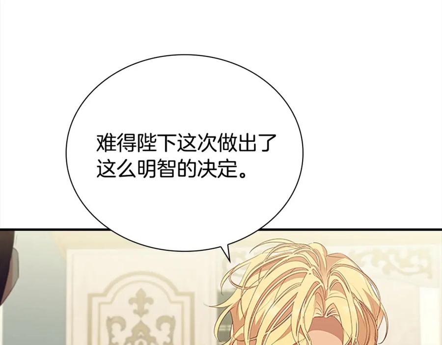 奶萌魔力小公主 第157话 死灵术士之王 第24页