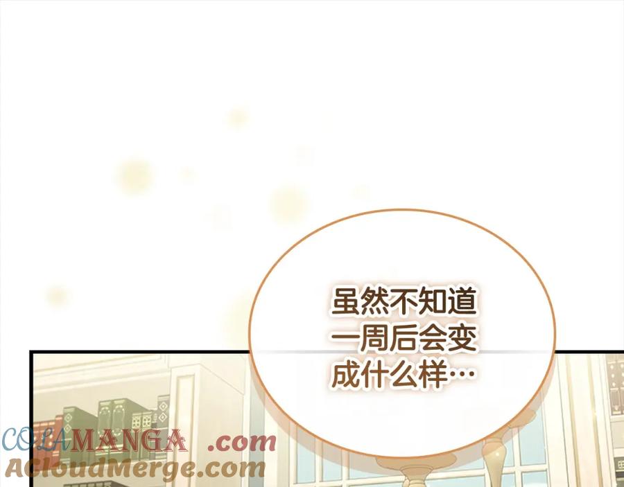 奶萌魔力小公主 第157话 死灵术士之王 第45页