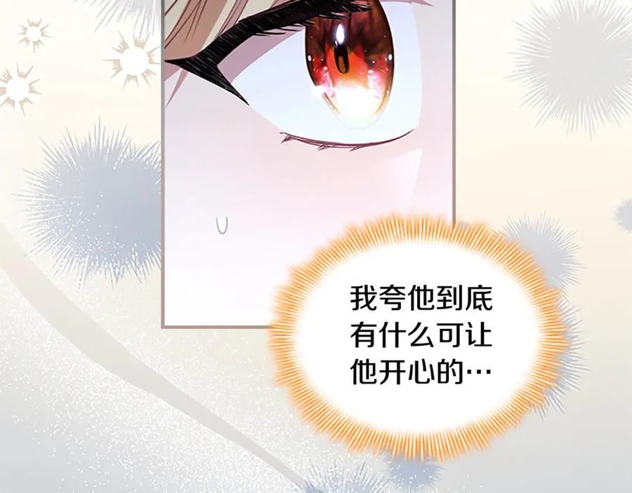 奶萌魔力小公主 第157话 死灵术士之王 第98页