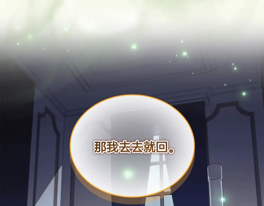 奶萌魔力小公主 第157话 死灵术士之王 第112页