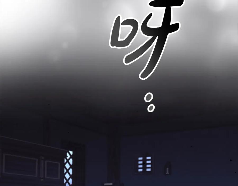 奶萌魔力小公主 第157话 死灵术士之王 第64页