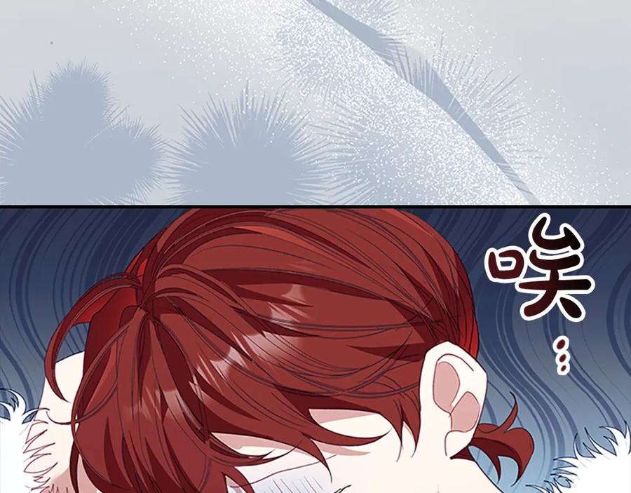 奶萌魔力小公主 第157话 死灵术士之王 第99页