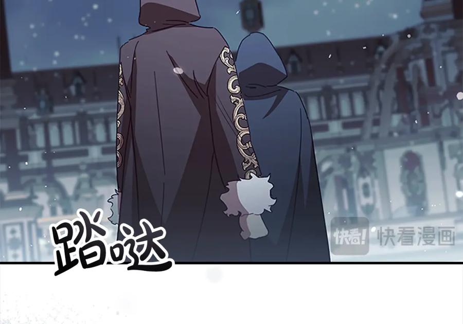奶萌魔力小公主 第157话 死灵术士之王 第118页