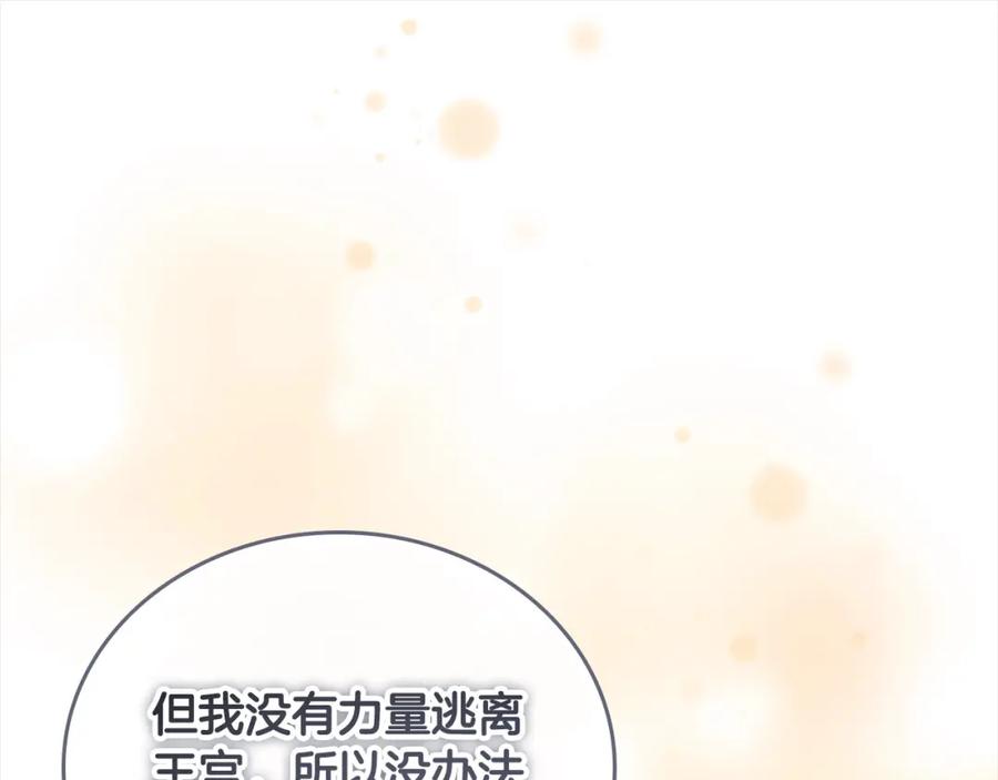 奶萌魔力小公主 第157话 死灵术士之王 第182页