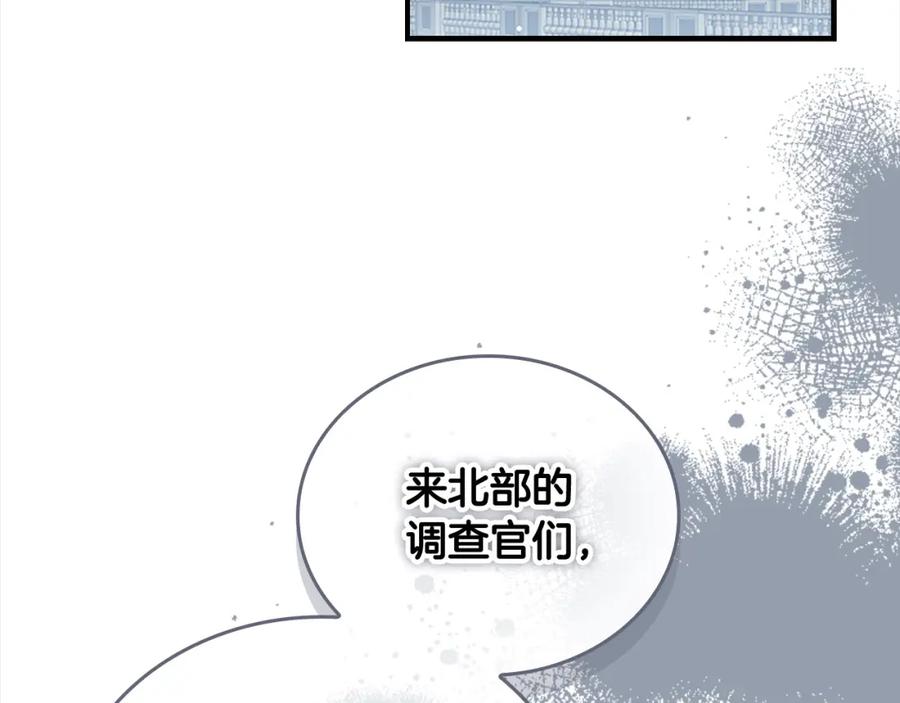 奶萌魔力小公主 第157话 死灵术士之王 第171页