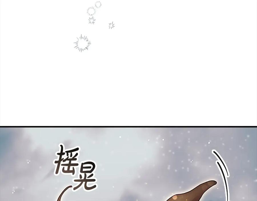 奶萌魔力小公主 第157话 死灵术士之王 第150页