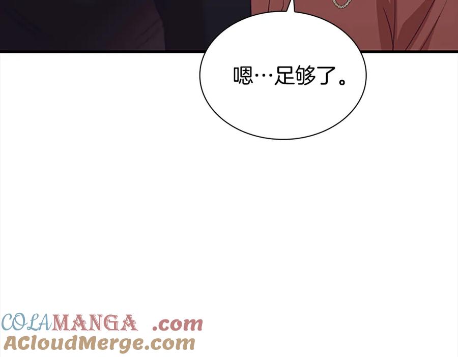 奶萌魔力小公主 第157话 死灵术士之王 第41页