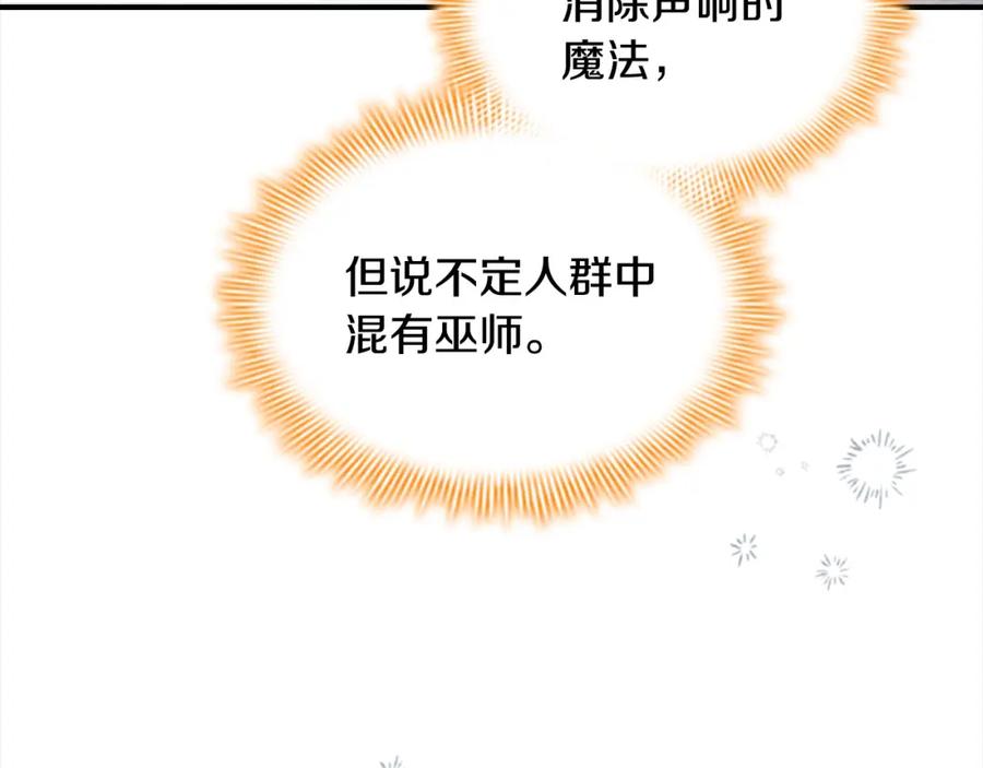 奶萌魔力小公主 第157话 死灵术士之王 第147页