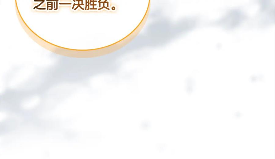 奶萌魔力小公主 第157话 死灵术士之王 第80页