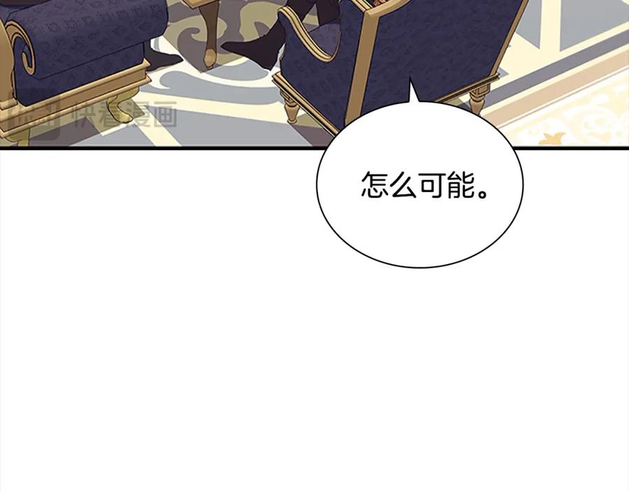 奶萌魔力小公主 第157话 死灵术士之王 第28页