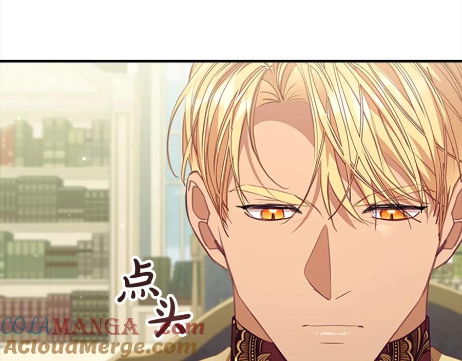 奶萌魔力小公主 第157话 死灵术士之王 第5页