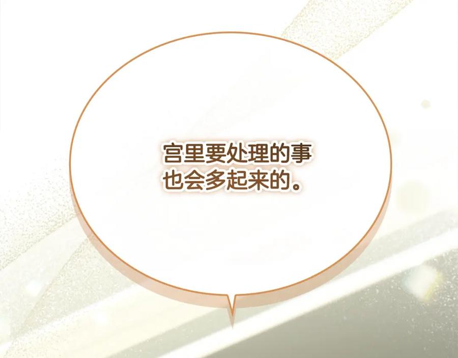 奶萌魔力小公主 第157话 死灵术士之王 第48页