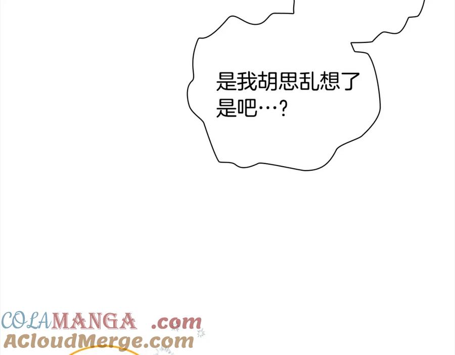 奶萌魔力小公主 第157话 死灵术士之王 第133页