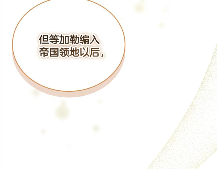 奶萌魔力小公主 第157话 死灵术士之王 第47页