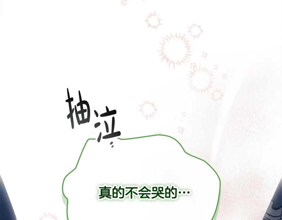 奶萌魔力小公主 第157话 死灵术士之王 第138页