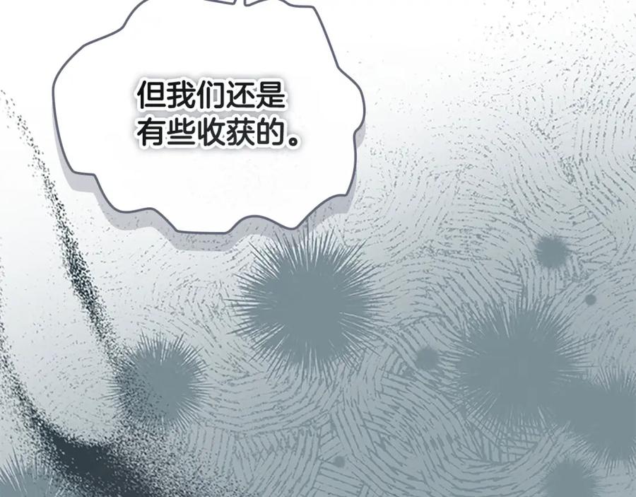 奶萌魔力小公主 第157话 死灵术士之王 第187页