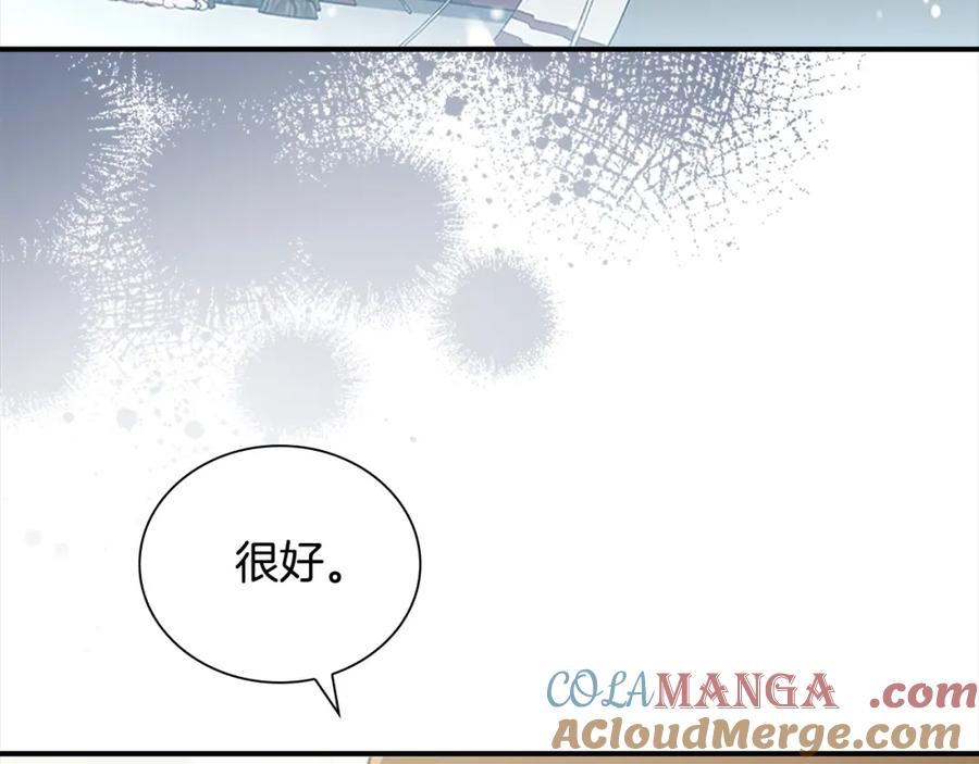 奶萌魔力小公主 第157话 死灵术士之王 第37页