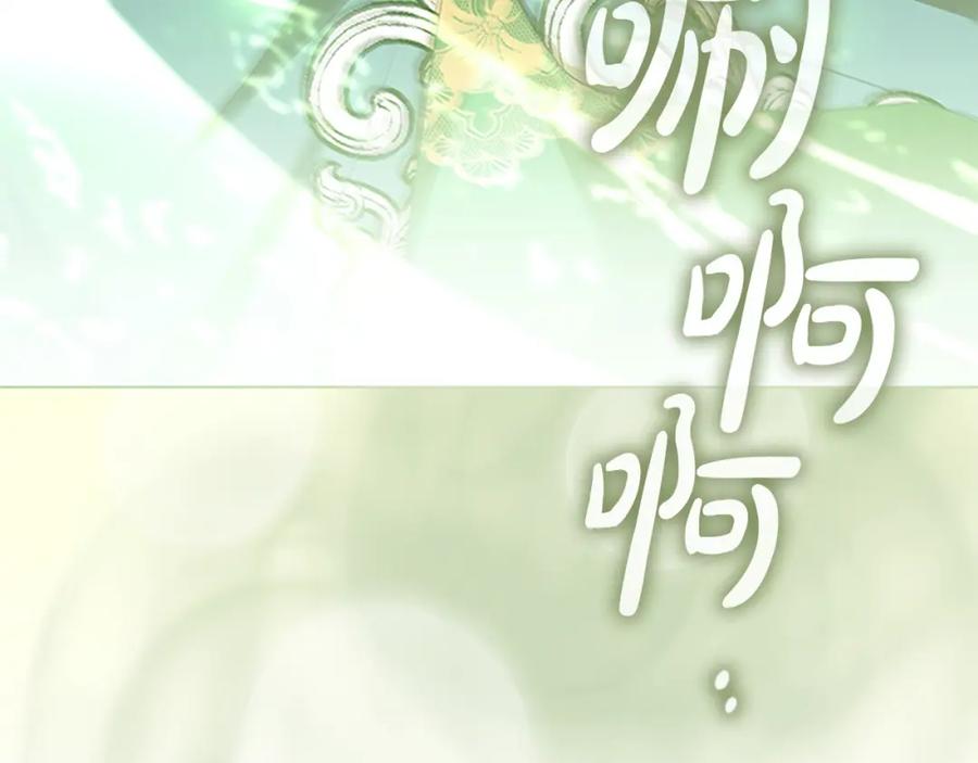 奶萌魔力小公主 第157话 死灵术士之王 第111页