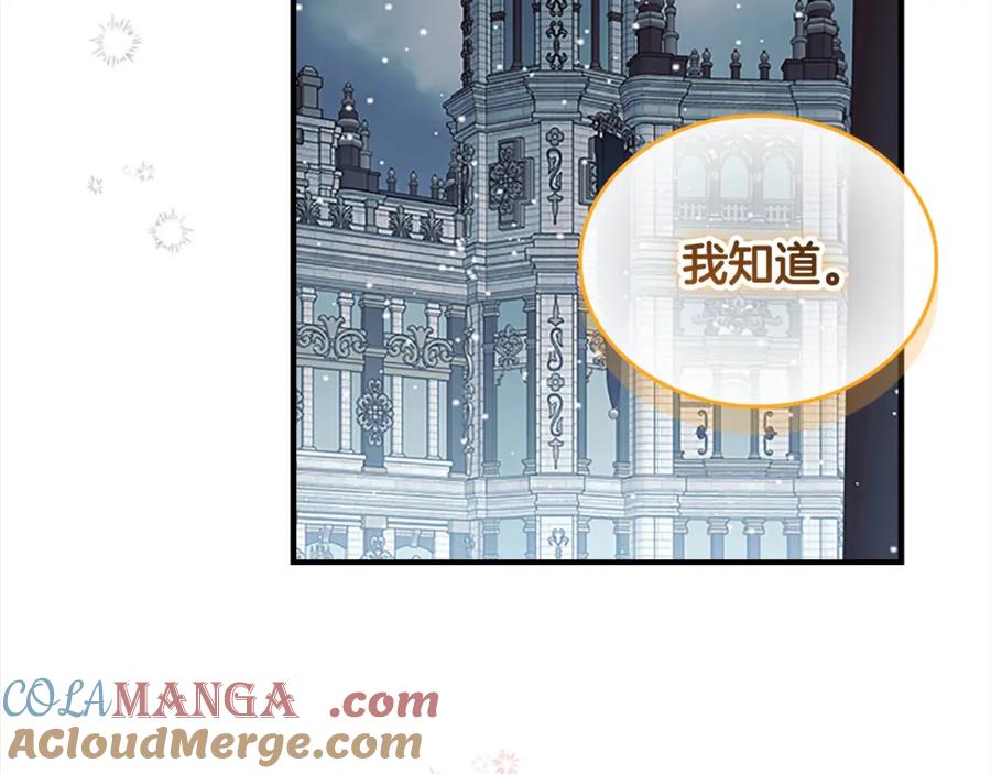 奶萌魔力小公主 第157话 死灵术士之王 第137页