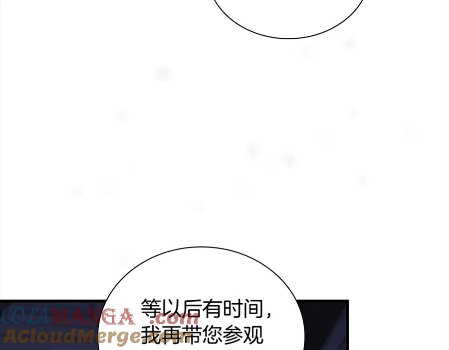 奶萌魔力小公主 第157话 死灵术士之王 第73页