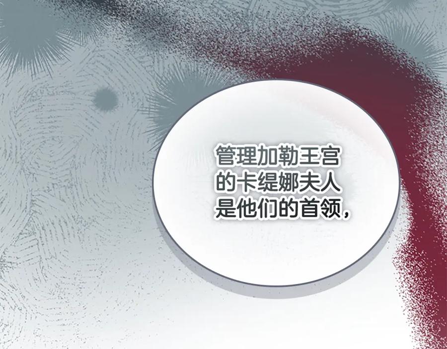 奶萌魔力小公主 第157话 死灵术士之王 第188页
