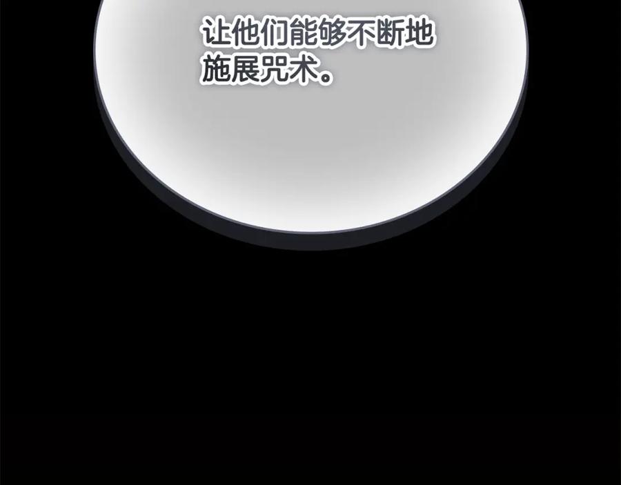 奶萌魔力小公主 第157话 死灵术士之王 第178页